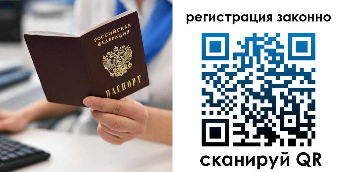 временная регистрация 2025 в Боброве