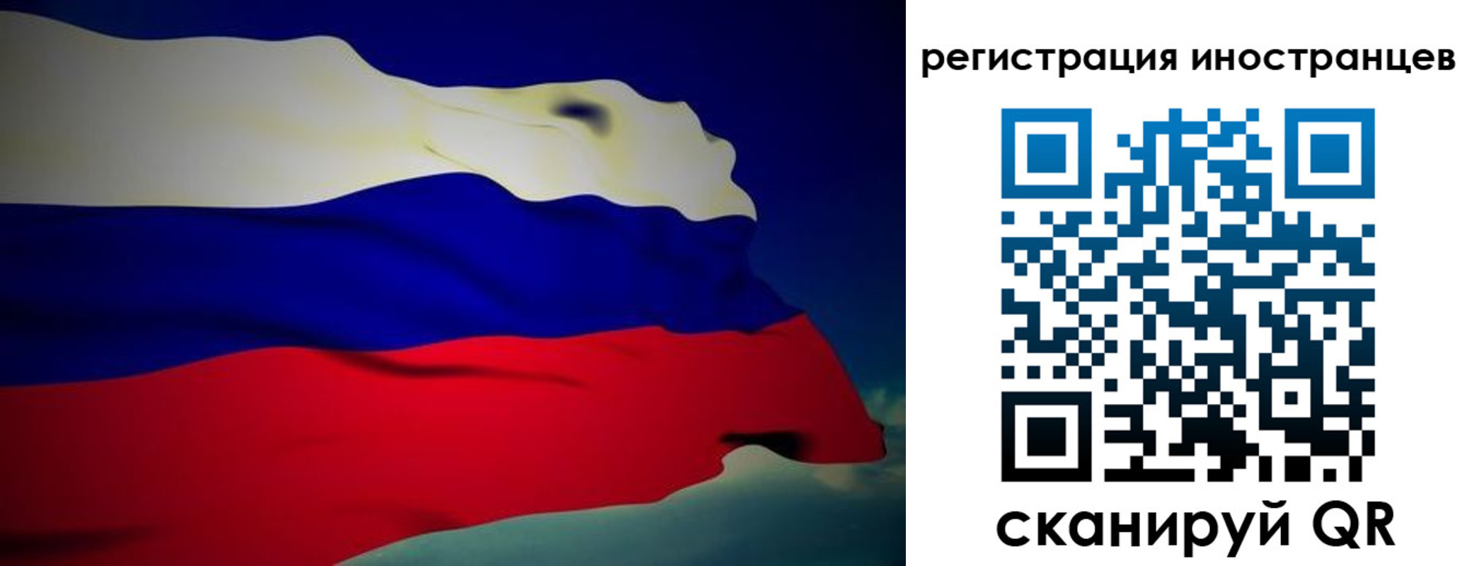 временная регистрация купить в Боброве