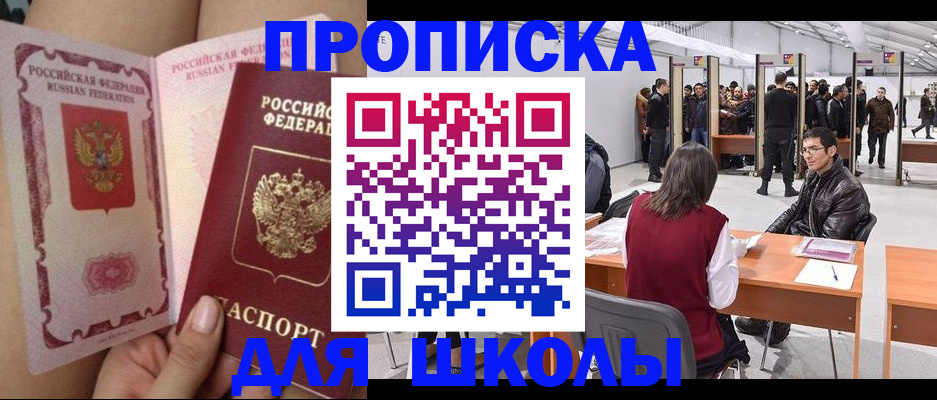 прописка для военкомата в Боброве