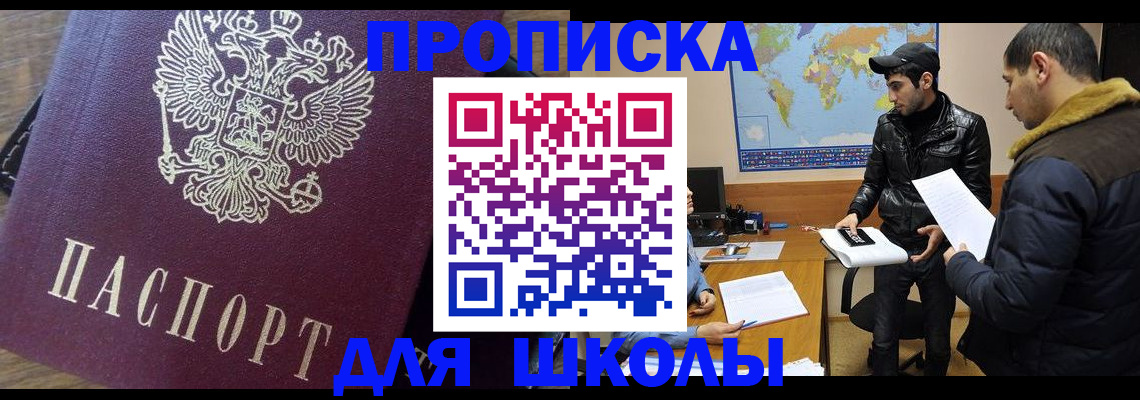 прописка гарантия в Боброве