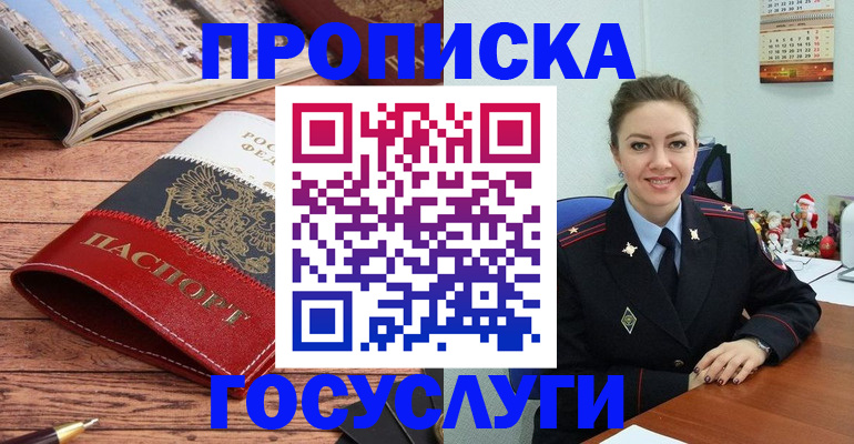 прописка для военкомата в Боброве