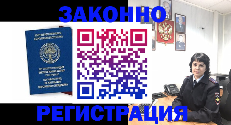прописка ребенка в Боброве