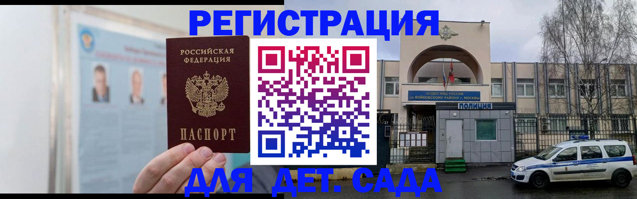 временная регистрация недорого в Боброве