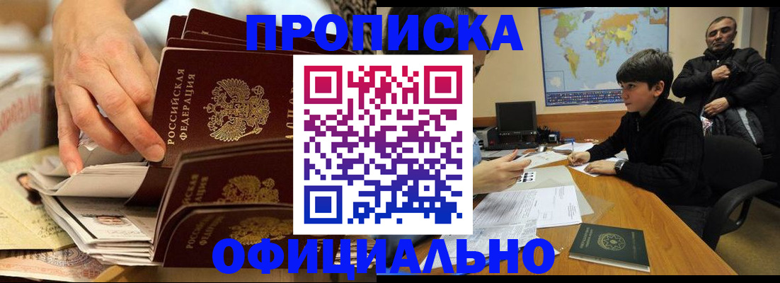 прописка для военкомата в Боброве